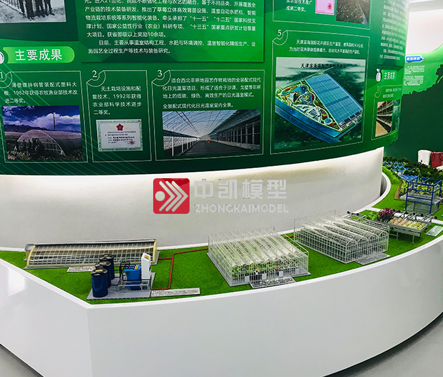 聯(lián)動溫室模型